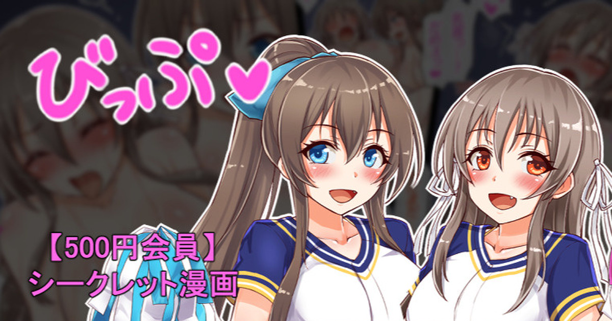 聖根スコスコ高校 VIP用びっぷ漫画 21 page 1 full