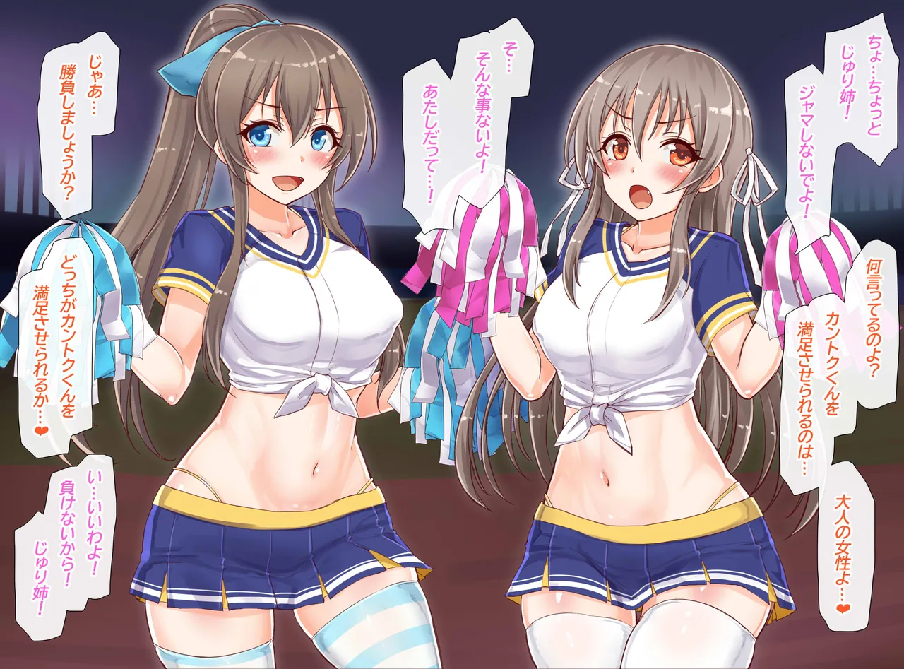 聖根スコスコ高校 VIP用びっぷ漫画 21 page 3 full