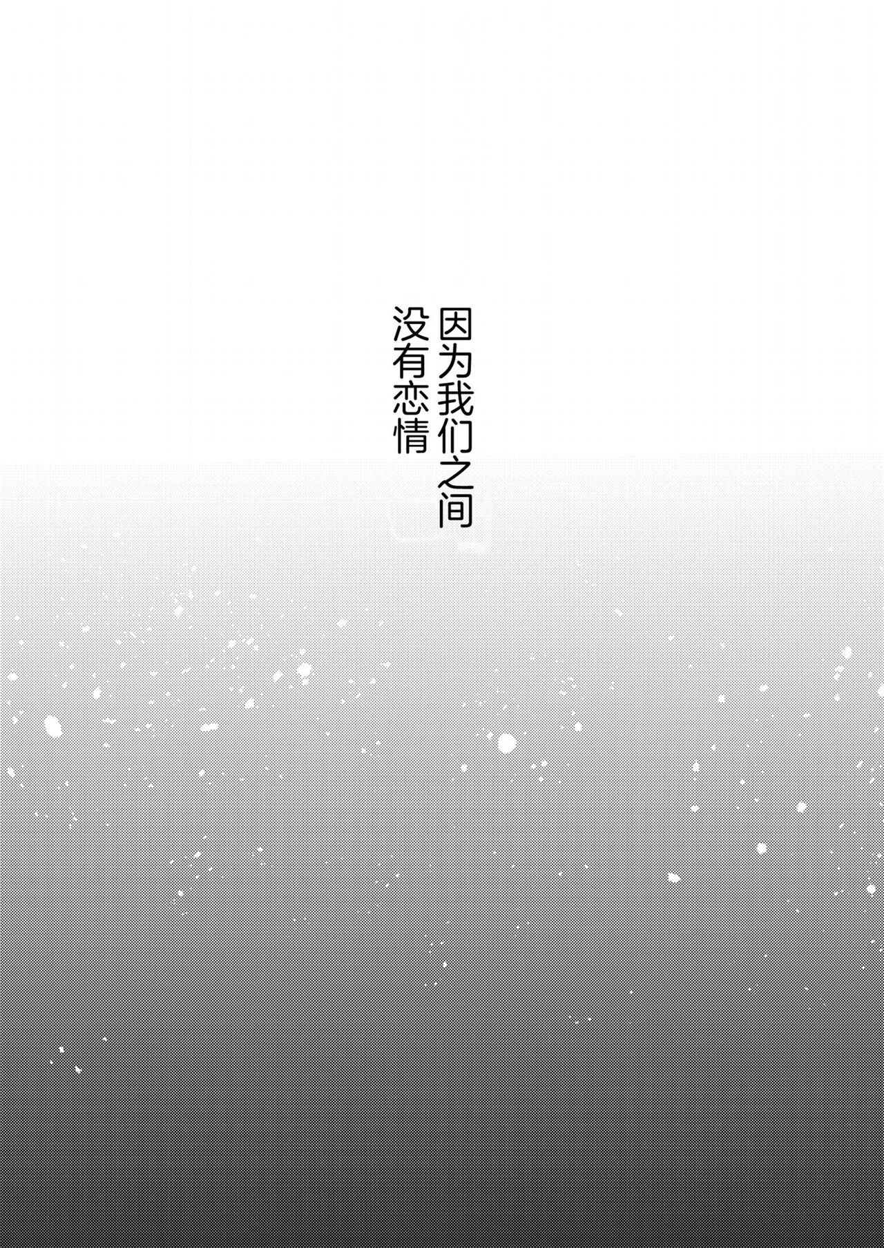 Boku-tachi wa, page 6 full