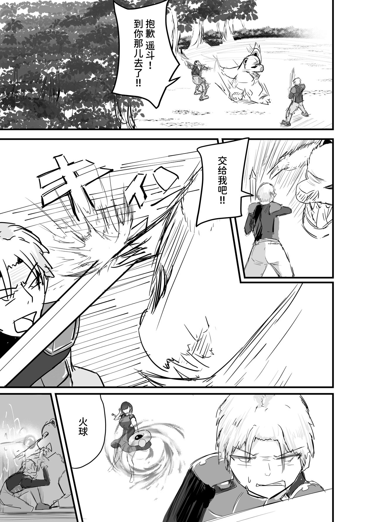 Succubus no Kyuuai Koudou page 2 full