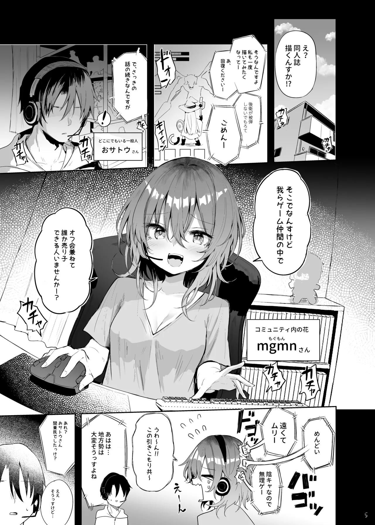 めぐみんコスプレイヤーとオフパコごっこ page 5 full