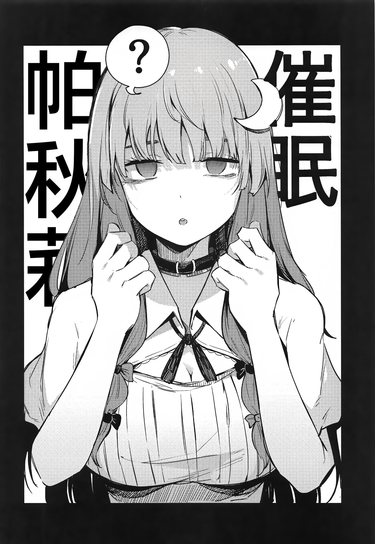 Saimin Toshokan page 3 full