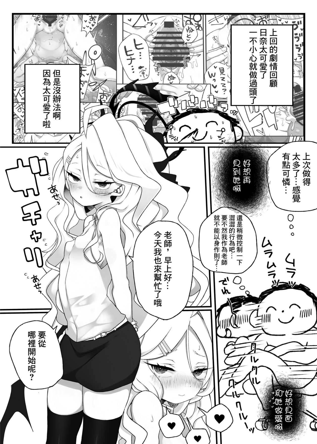 Hina-chan ga Iin da yo!! 2 page 2 full