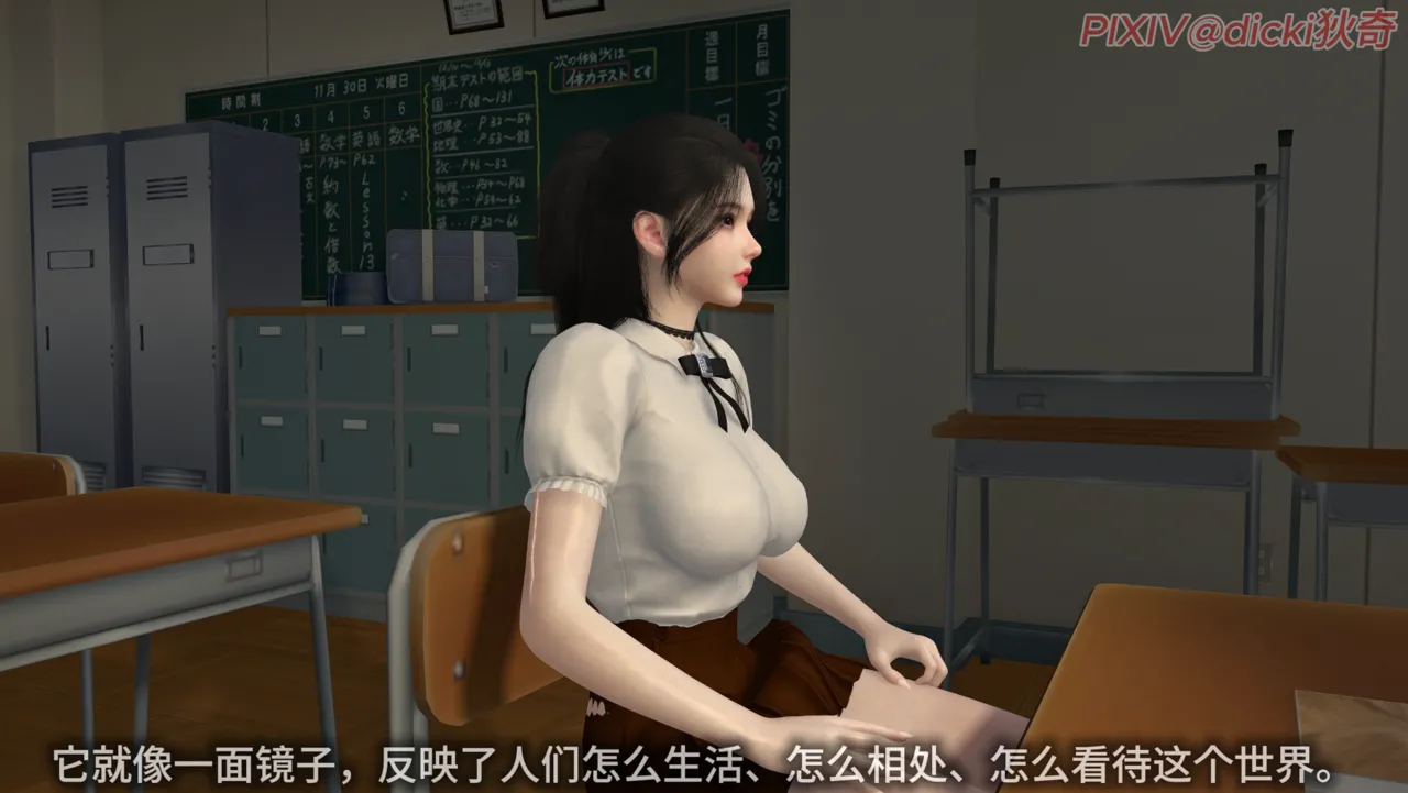 登峰少年-第一话 page 10 full