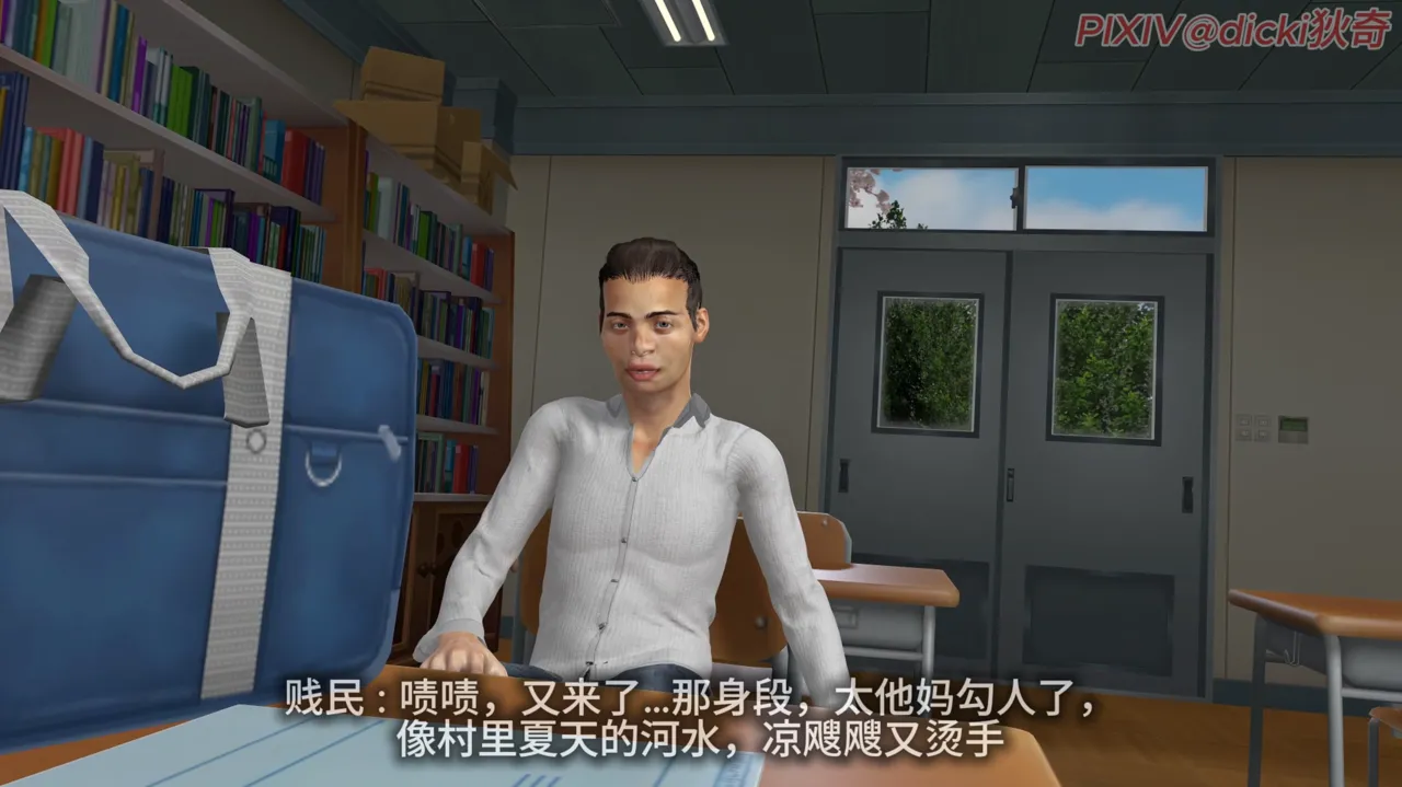 登峰少年-第一话 page 3 full