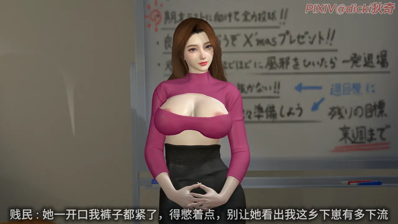 登峰少年-第一话 page 6 full