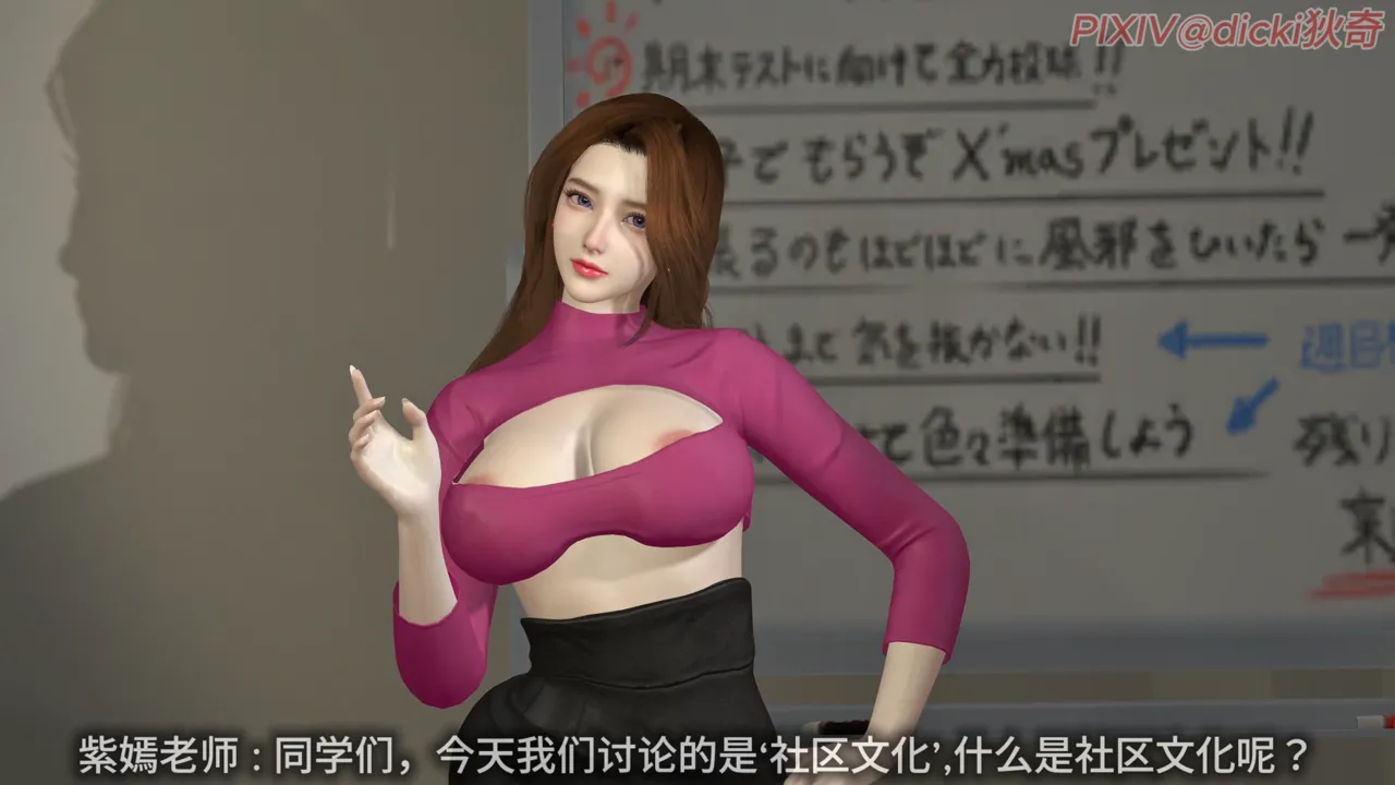 登峰少年-第一话 page 7 full