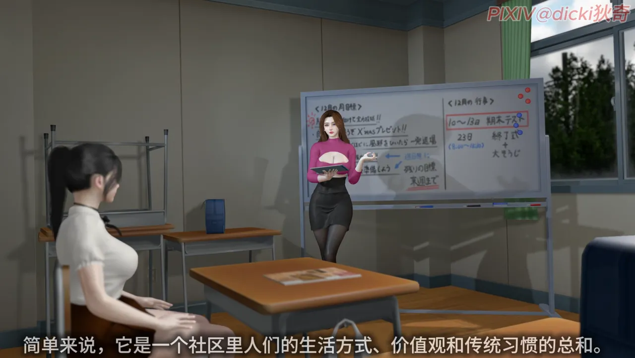 登峰少年-第一话 page 9 full