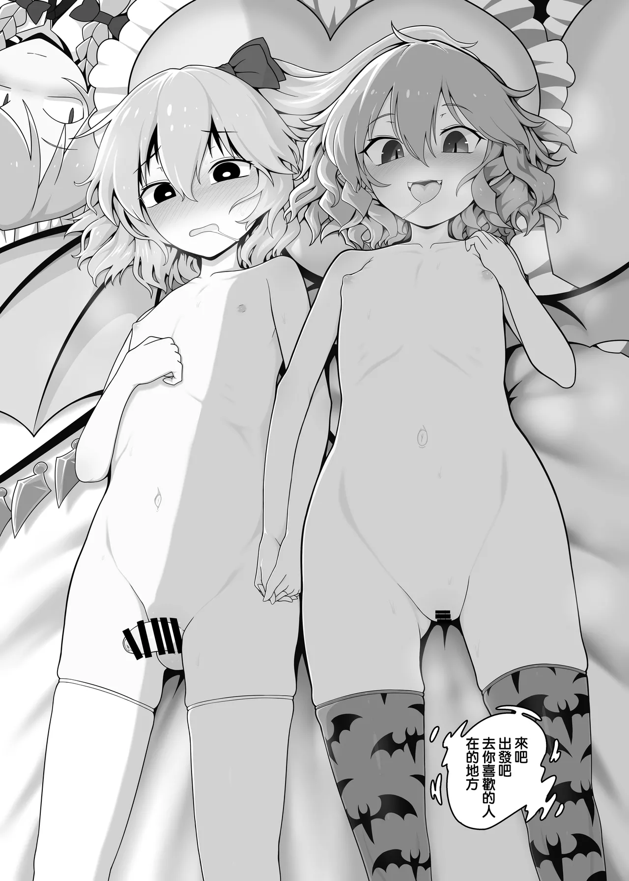 Remi-chan to Shota page 3 full