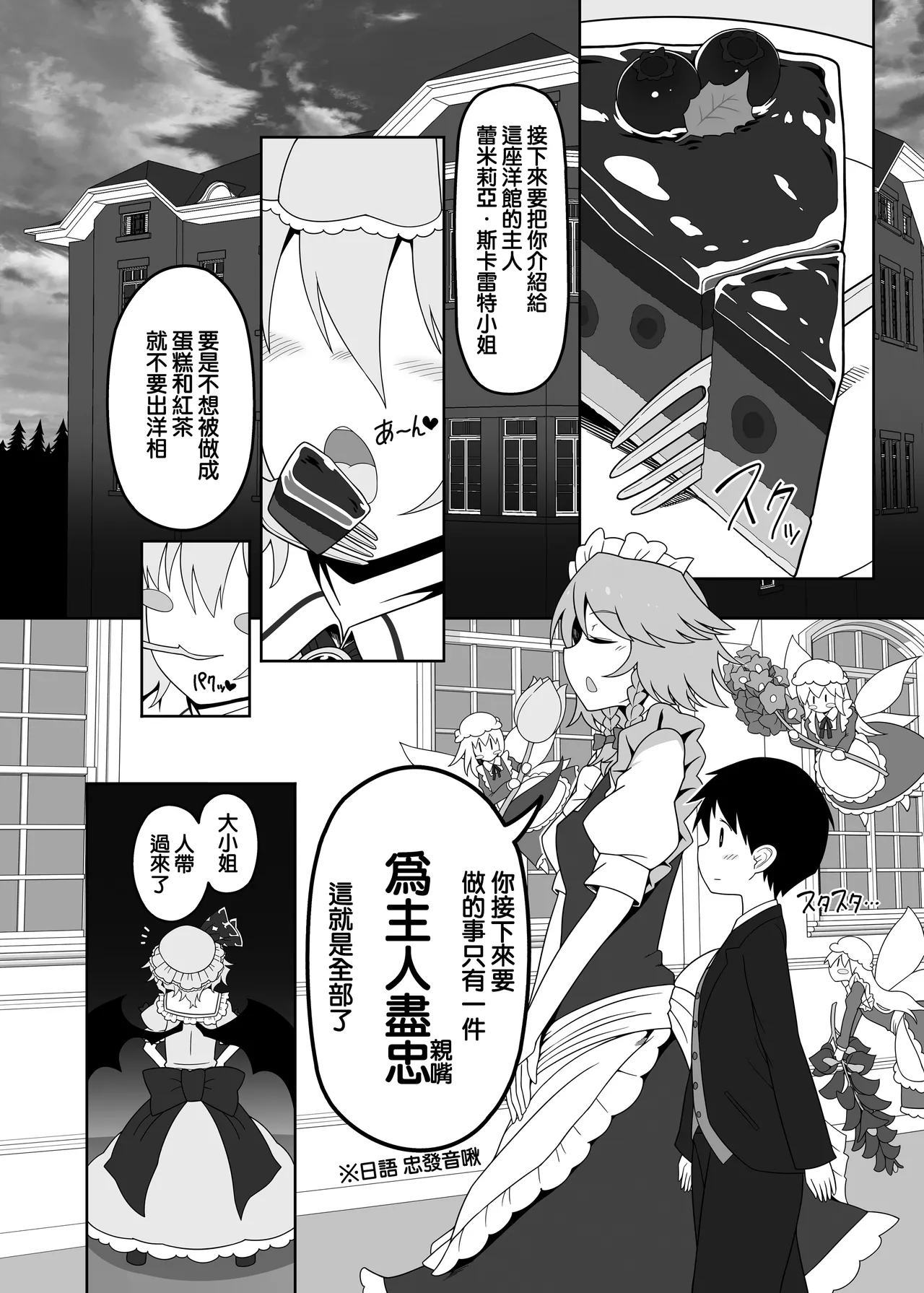 Remi-chan to Shota page 4 full