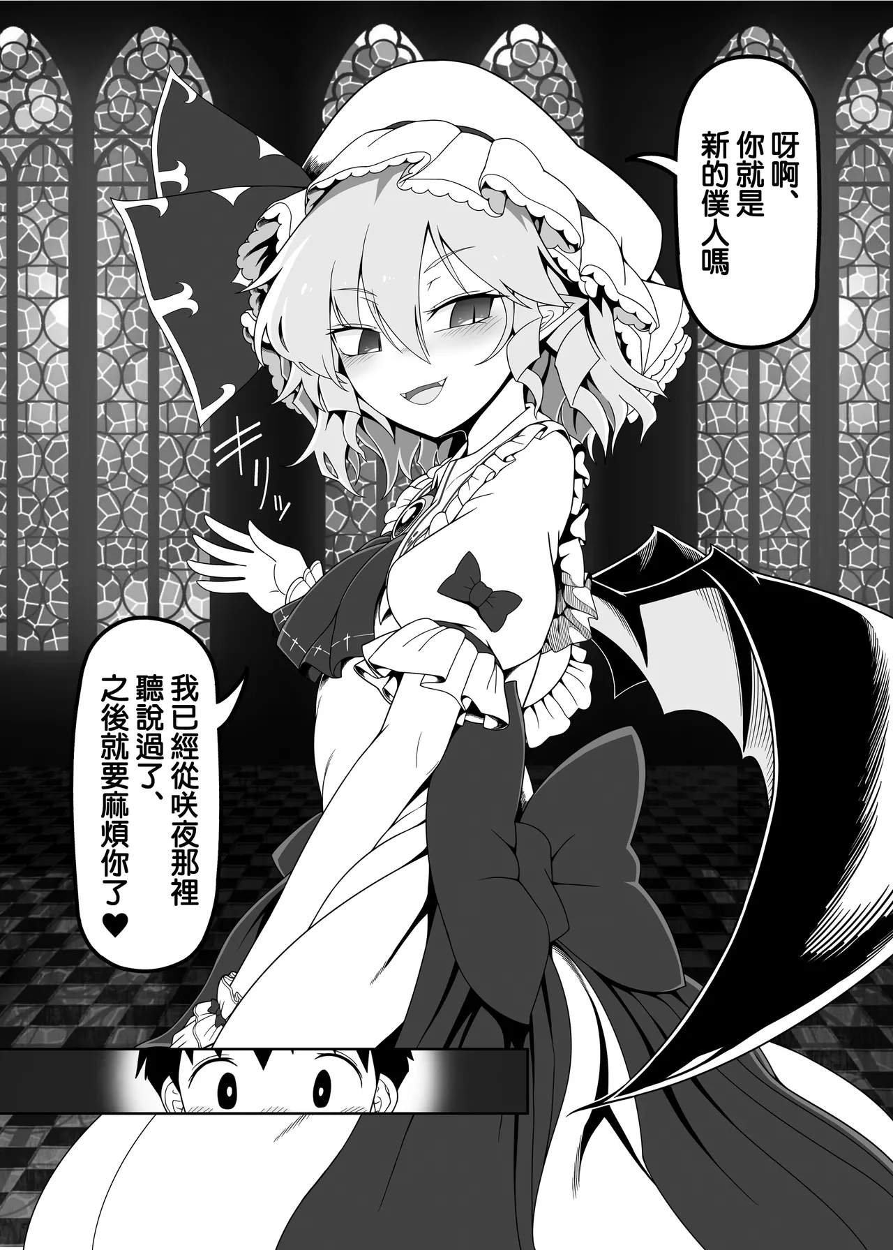 Remi-chan to Shota page 5 full