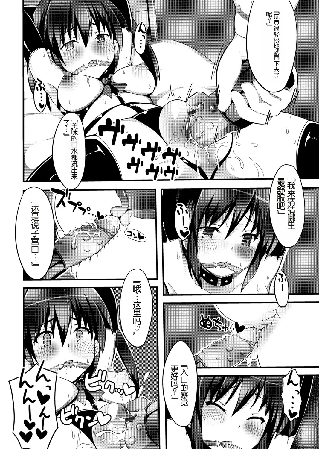 Ore ga Eromanga no Sakuga Shiryou ni Sarete Iru... da to page 5 full