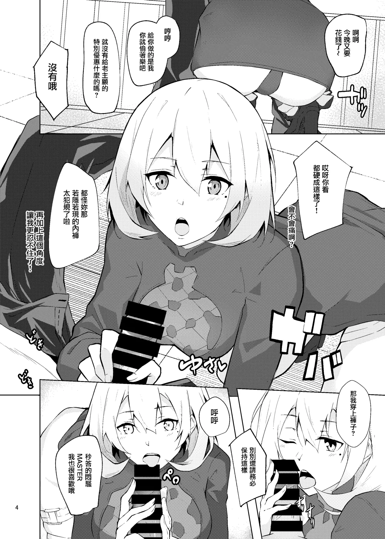 Collezione Colorante page 4 full