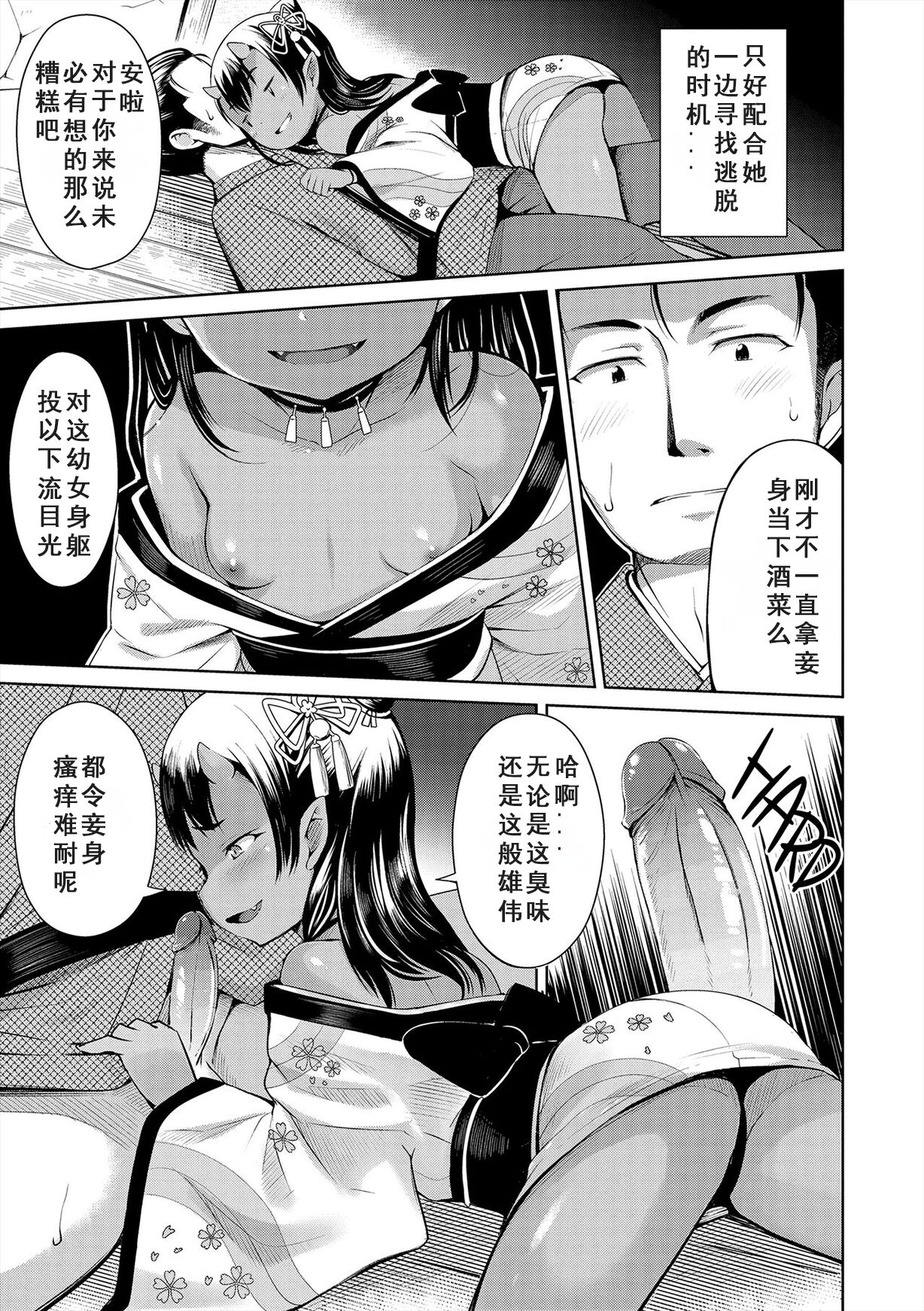 Yama no Tasogare nite | At Twilight in the Mountains page 10 full