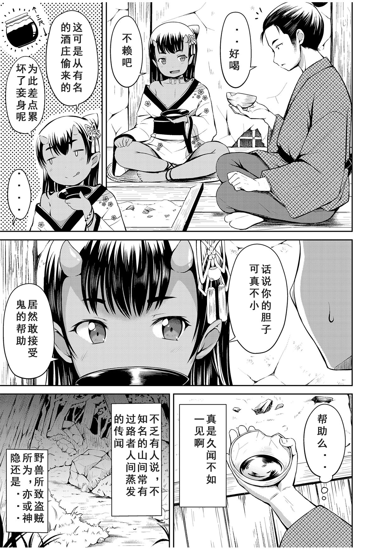 Yama no Tasogare nite | At Twilight in the Mountains page 4 full