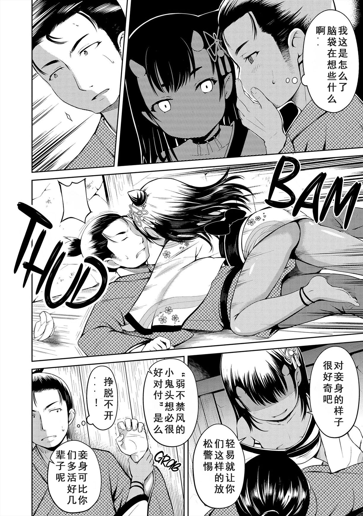 Yama no Tasogare nite | At Twilight in the Mountains page 7 full