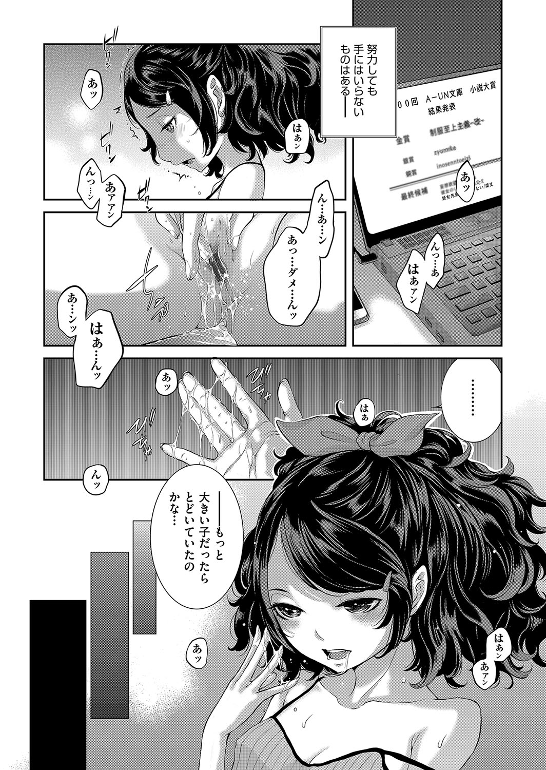 コスプレメイドがいかがわしい page 5 full