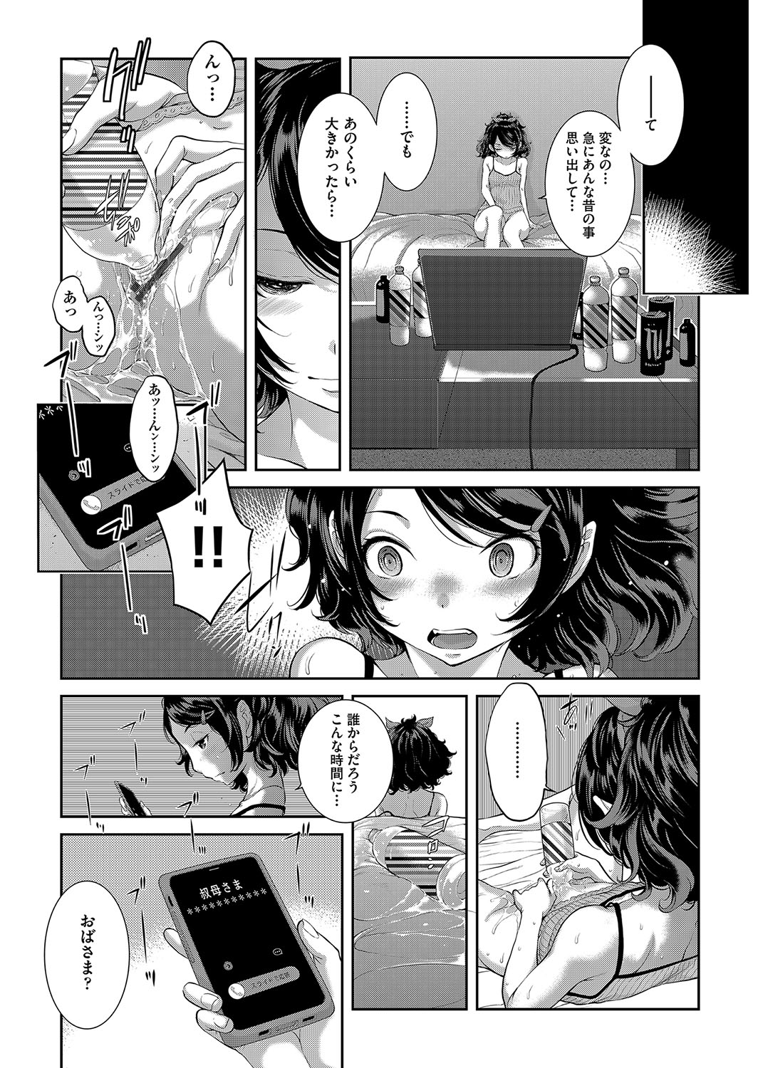 コスプレメイドがいかがわしい page 7 full