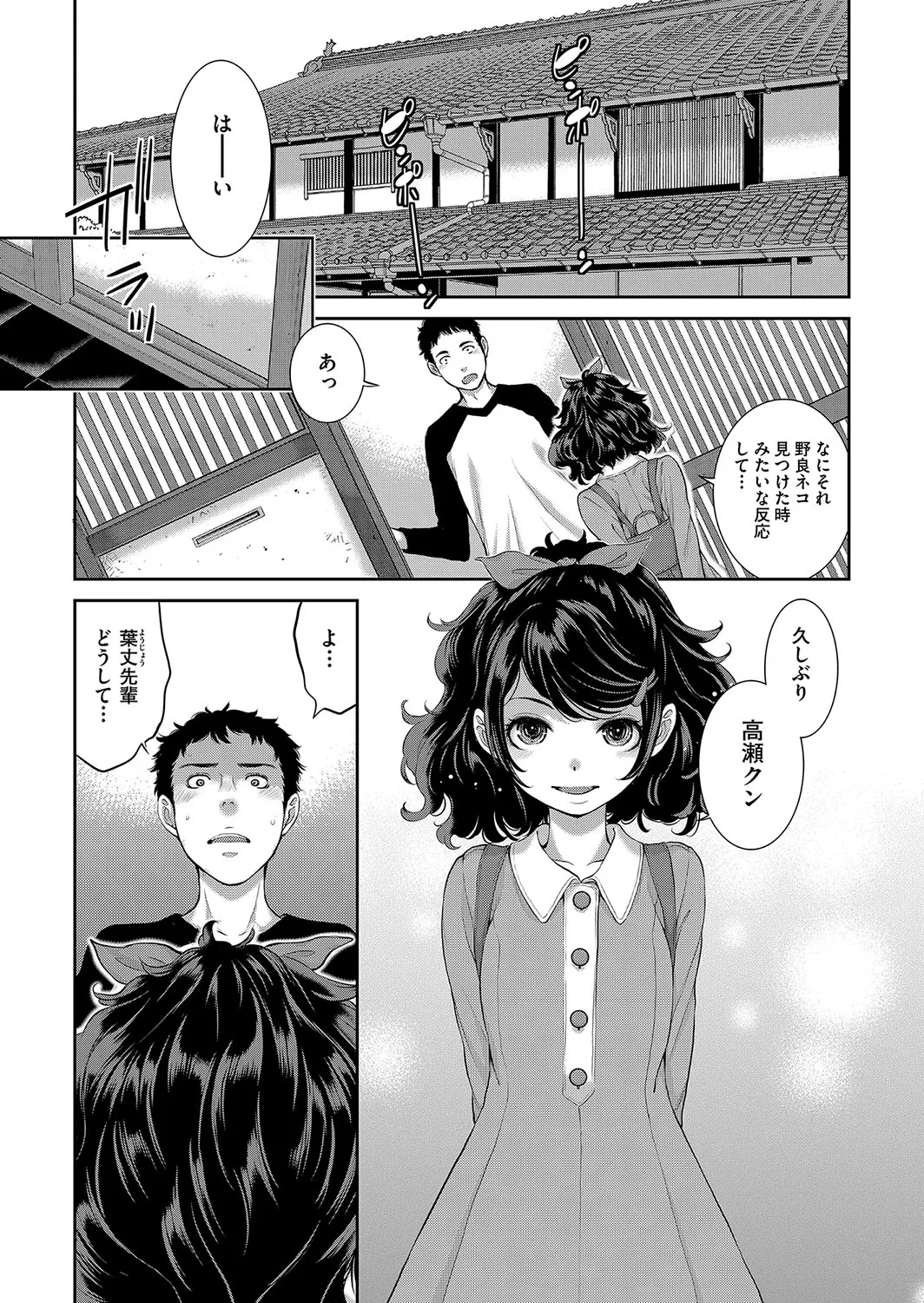 コスプレメイドがいかがわしい page 8 full