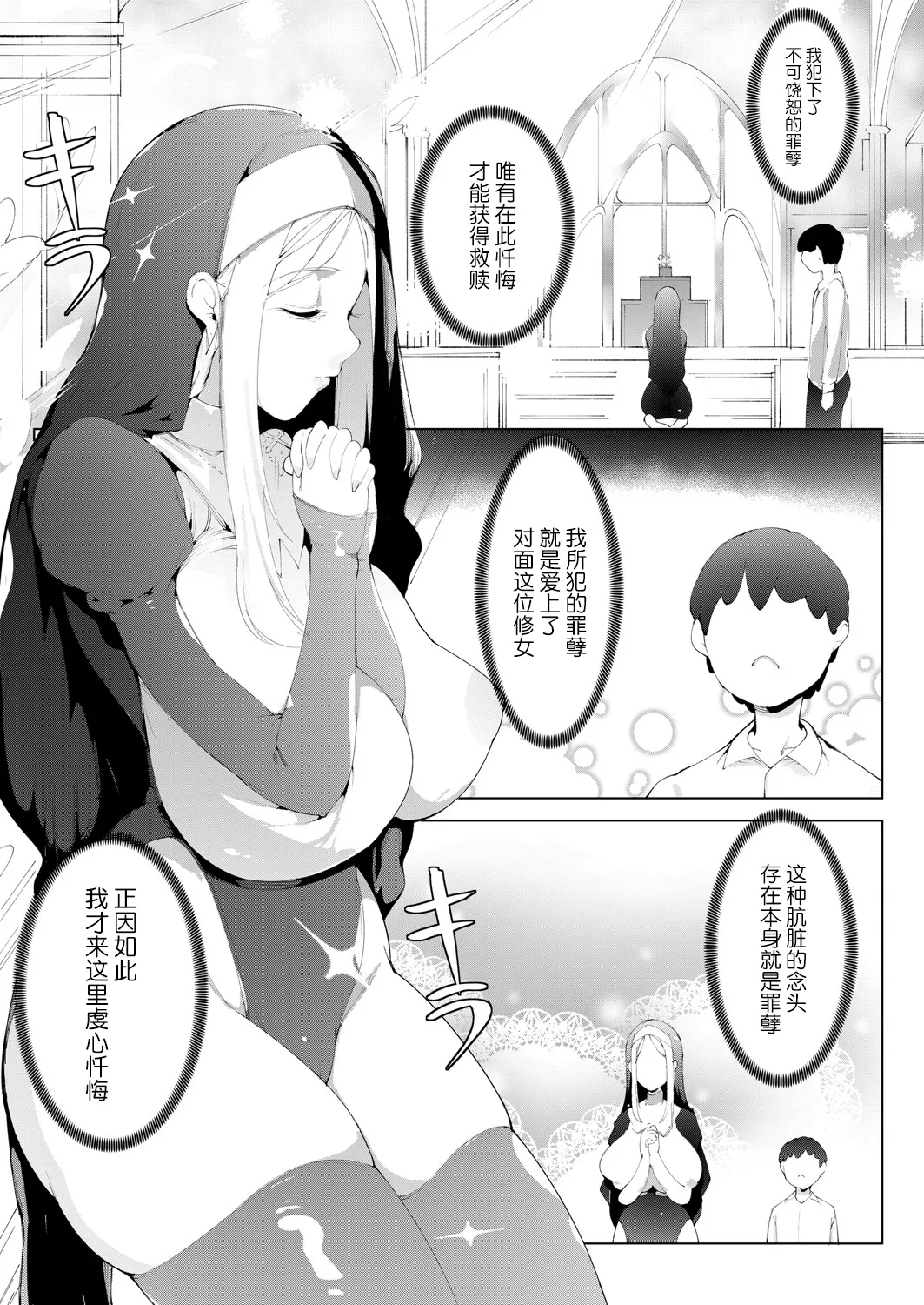 O-yurushi o Shisuta-san page 2 full