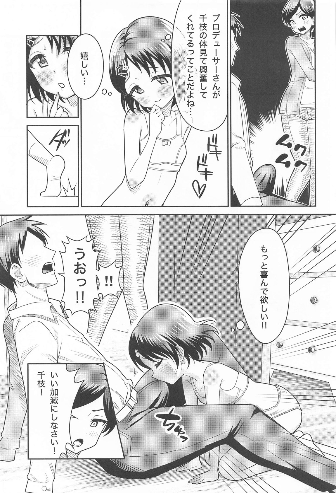 Sasaki Oyako no H na Taiketsu!! page 10 full