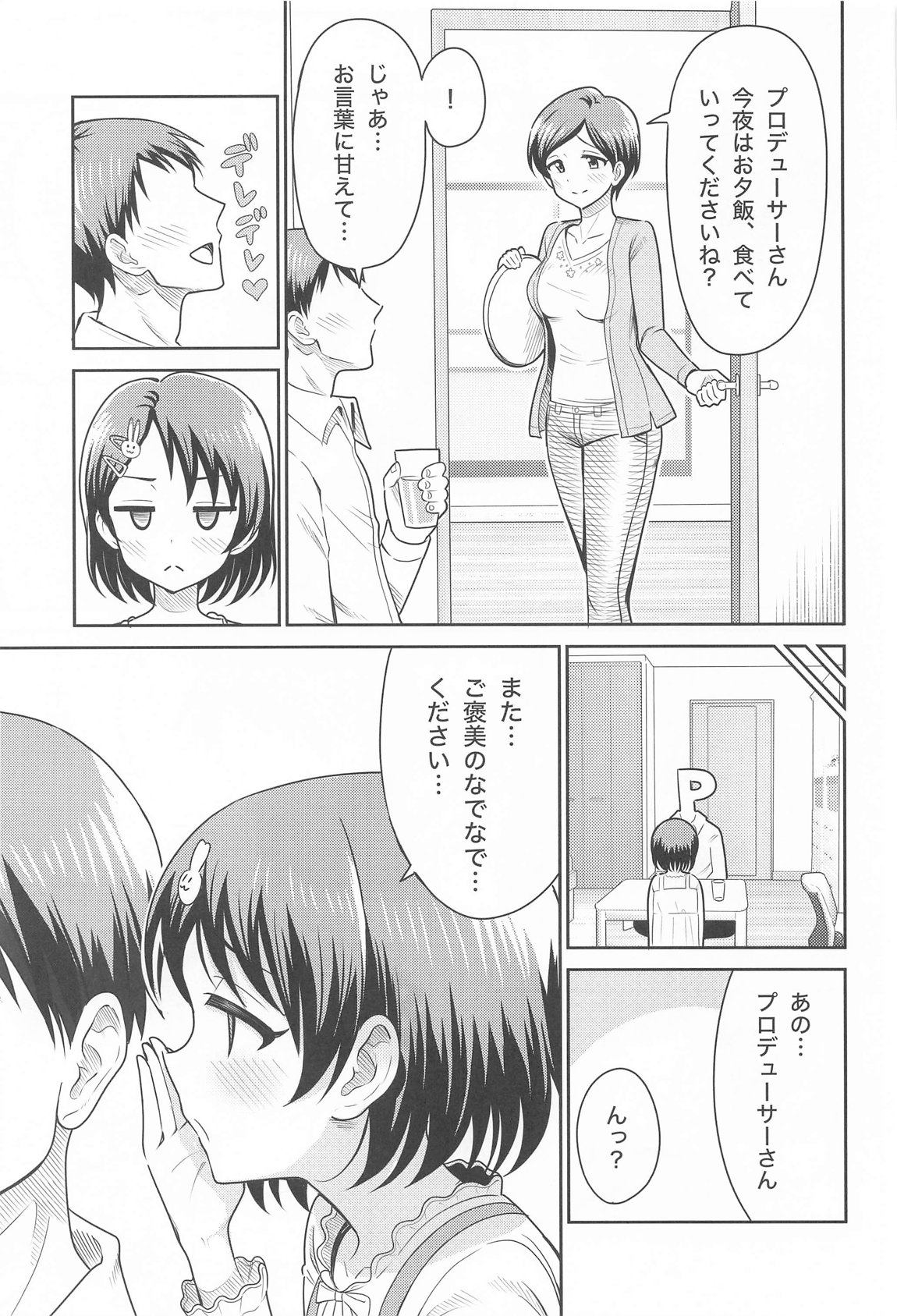 Sasaki Oyako no H na Taiketsu!! page 4 full