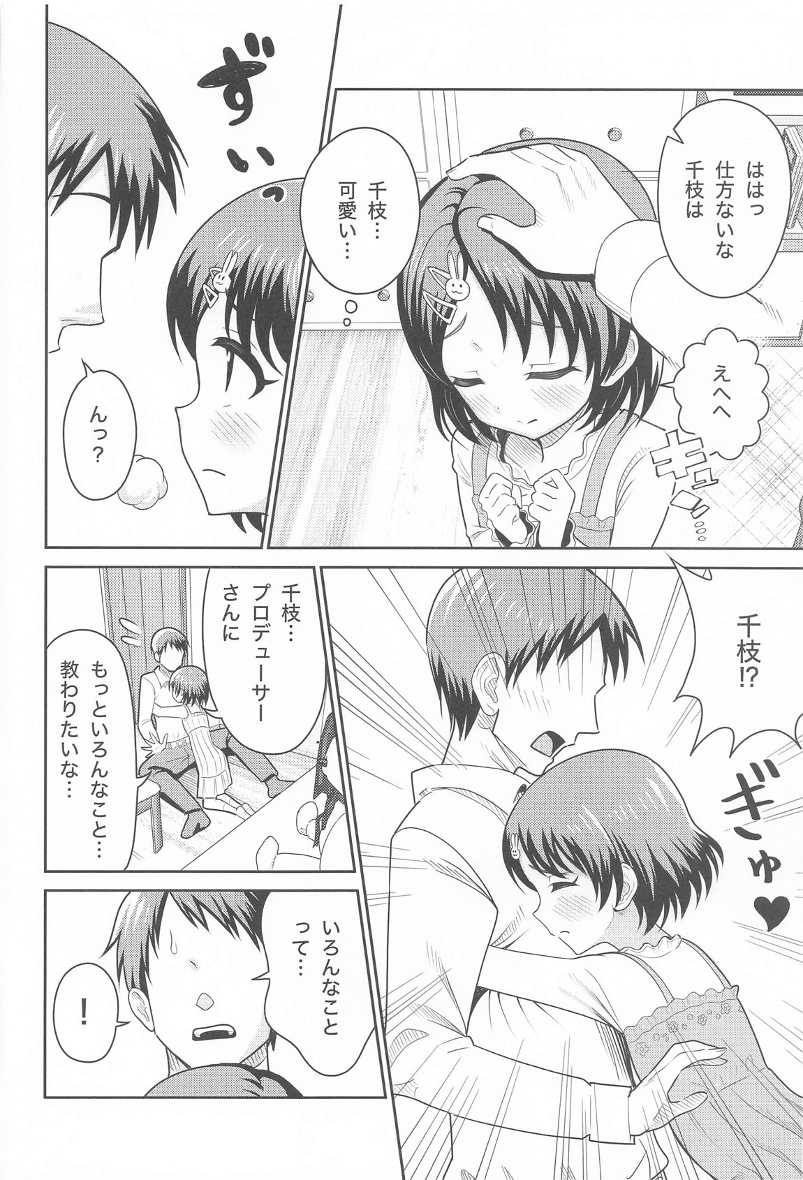 Sasaki Oyako no H na Taiketsu!! page 5 full