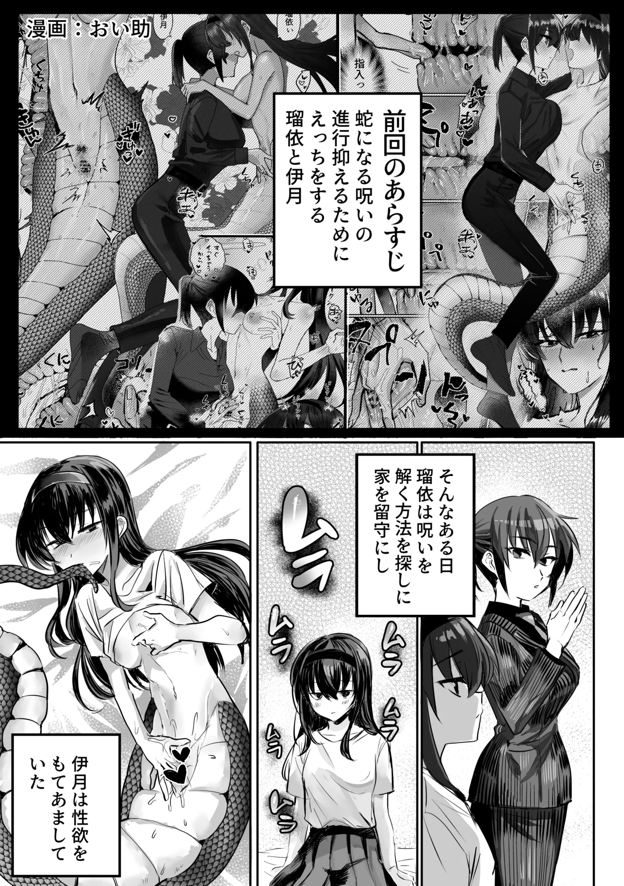 Lamia-ka Shita kara Ecchi suru Kai 2 futanari-hen page 2 full