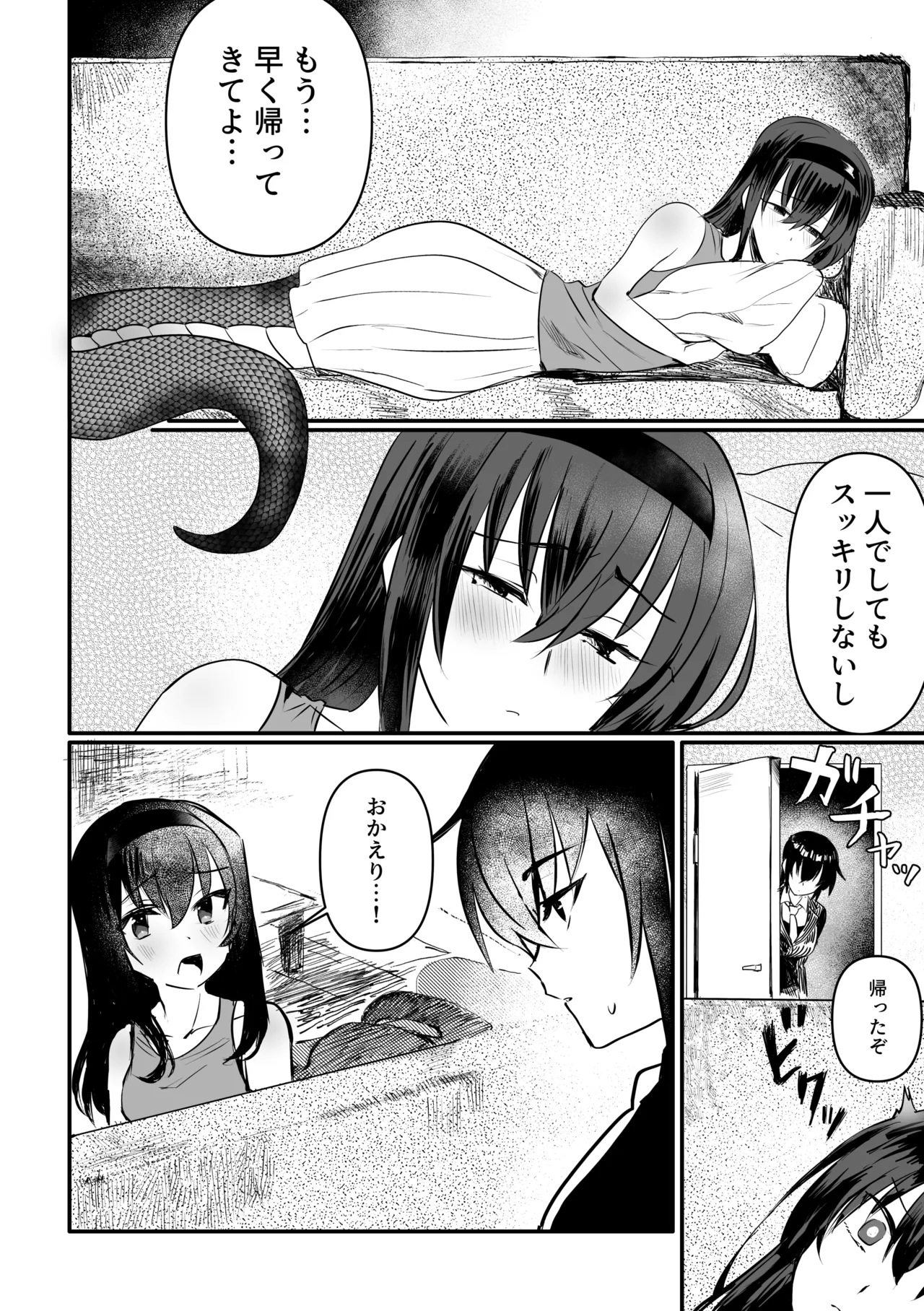 Lamia-ka Shita kara Ecchi suru Kai 2 futanari-hen page 3 full