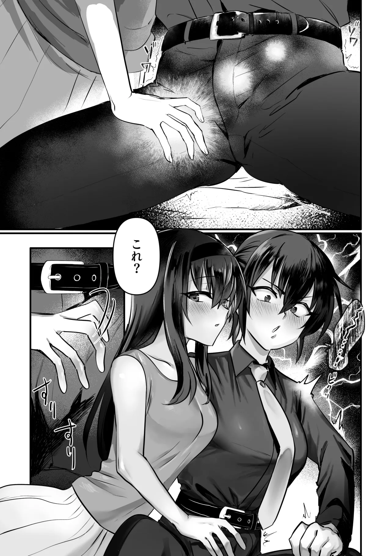 Lamia-ka Shita kara Ecchi suru Kai 2 futanari-hen page 6 full