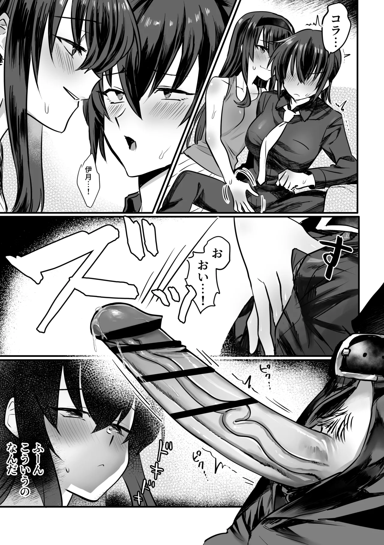 Lamia-ka Shita kara Ecchi suru Kai 2 futanari-hen page 8 full