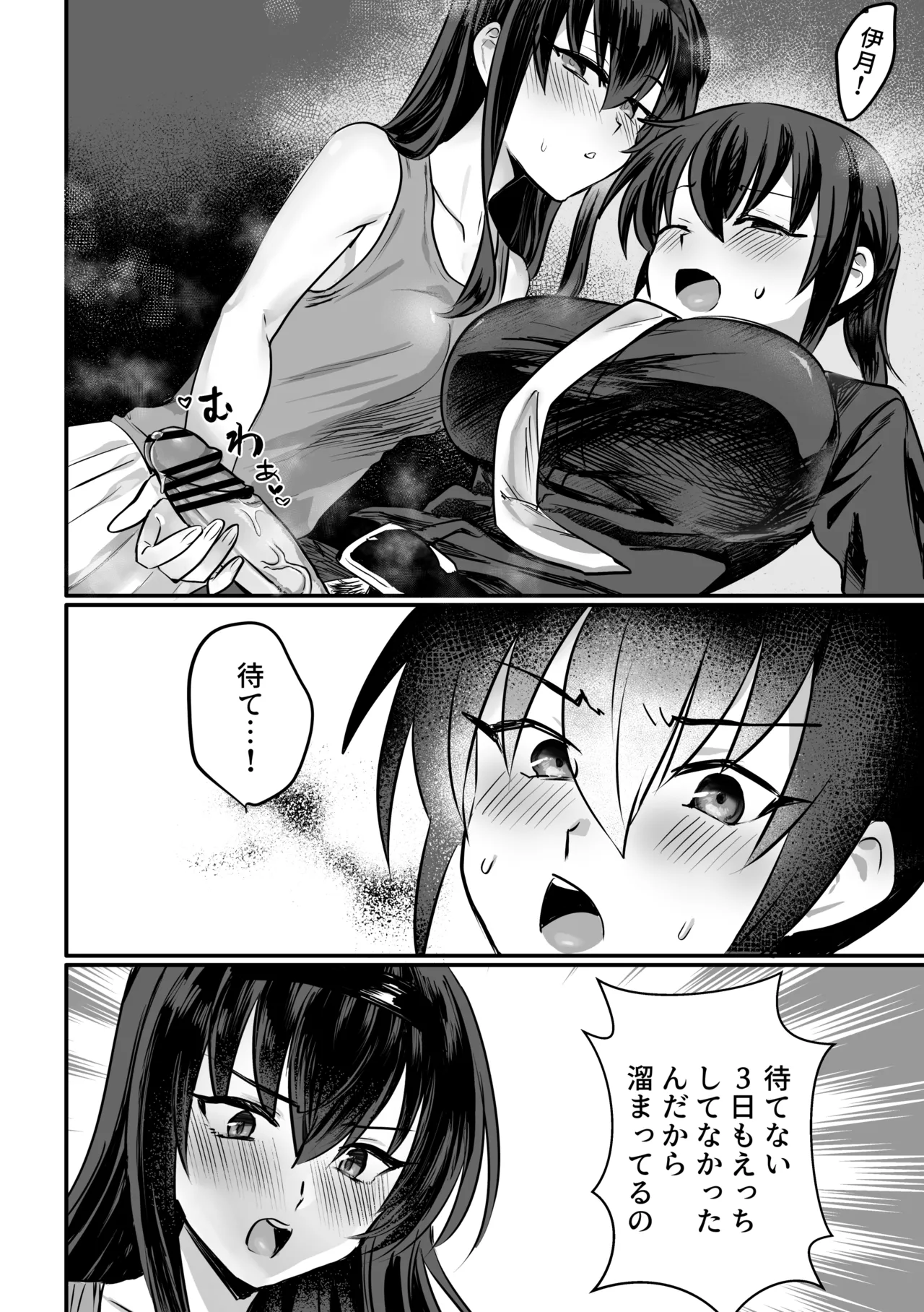 Lamia-ka Shita kara Ecchi suru Kai 2 futanari-hen page 9 full