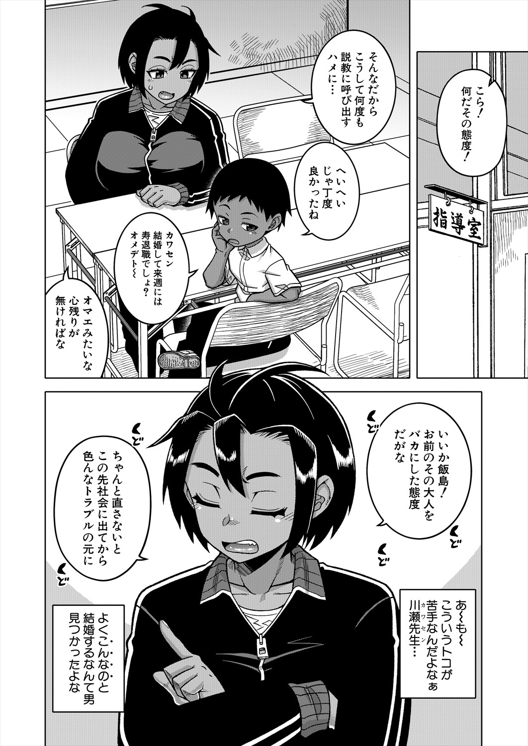 COMIC MILF 2025-06 Vol. 84 page 6 full