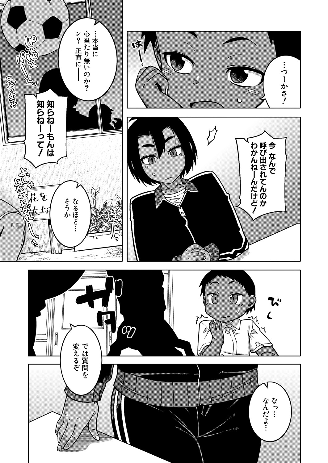 COMIC MILF 2025-06 Vol. 84 page 7 full