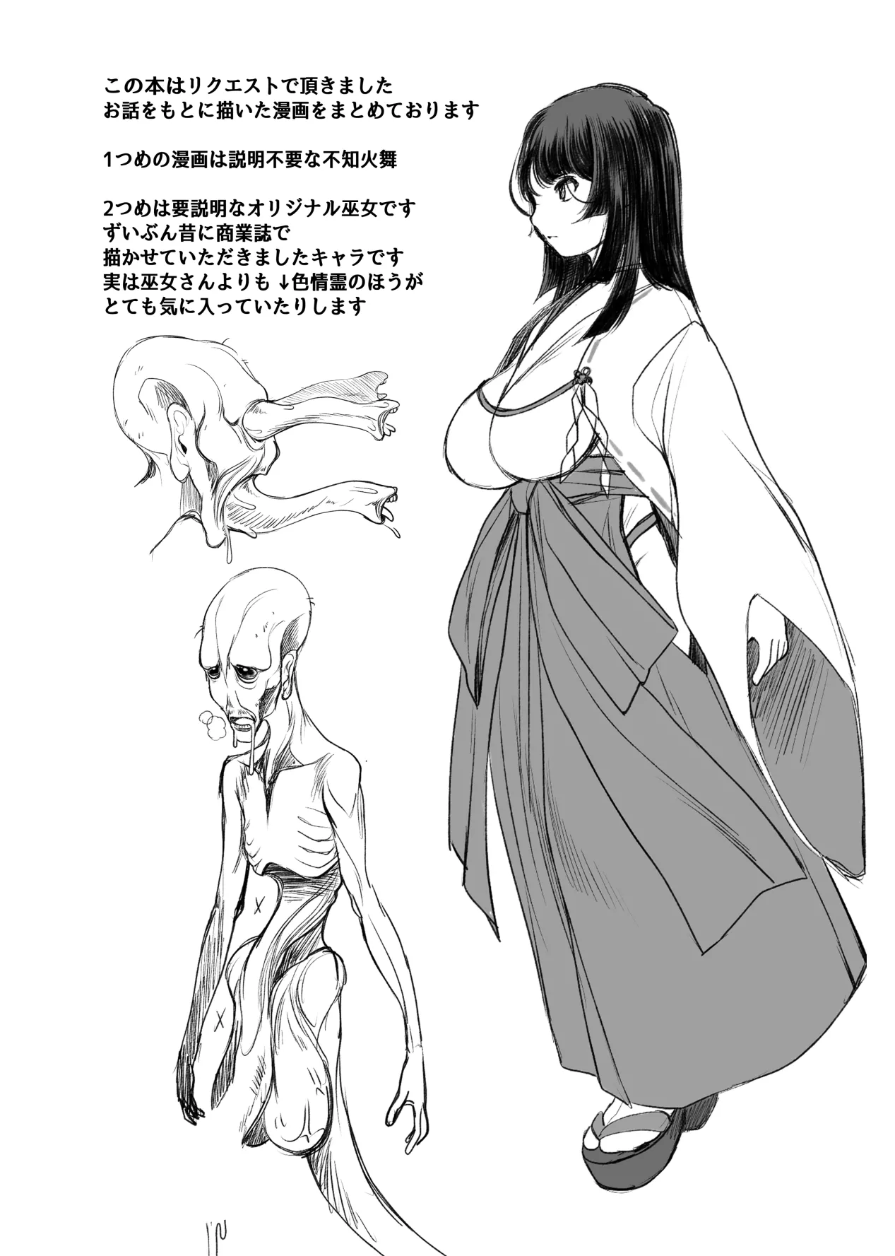 エッチスケッチワンブック page 6 full