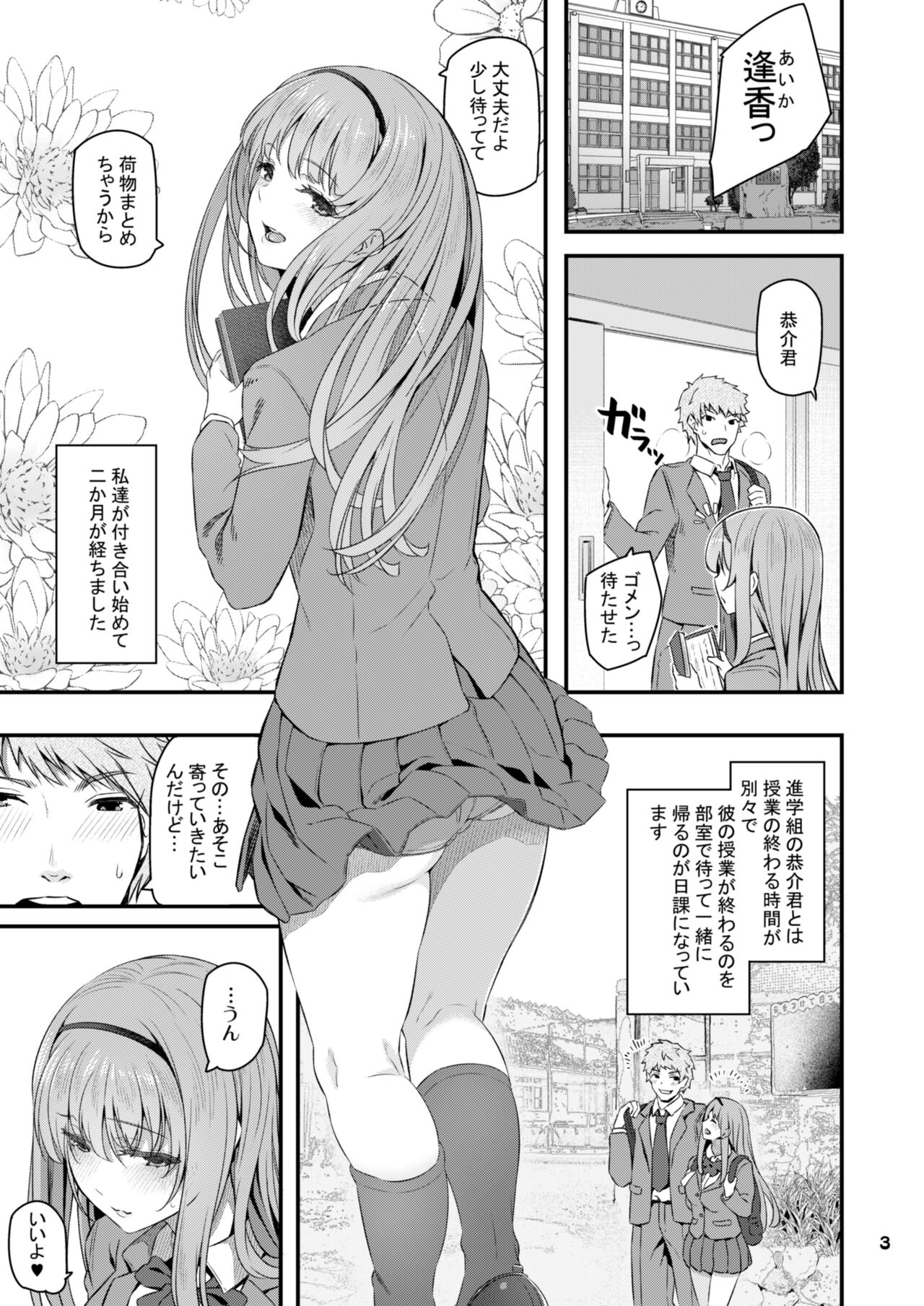 Nemuri hime Soushuuhen page 4 full