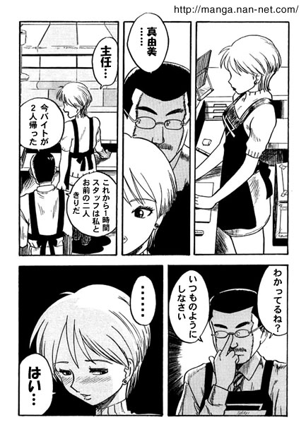 Afternoon Work page 7 full