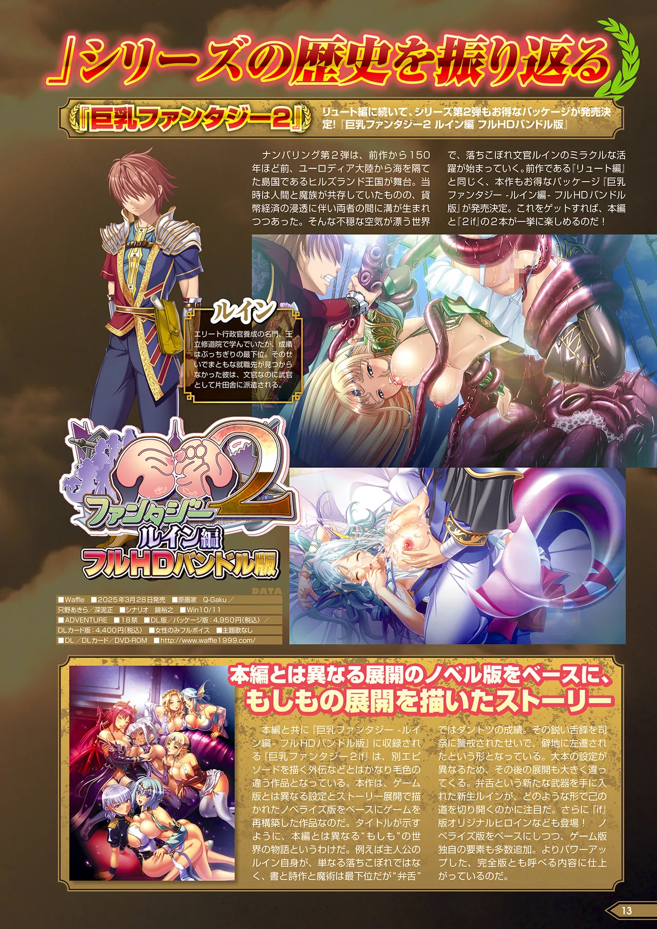 Monthly Megastore 2025-03 page 8 full