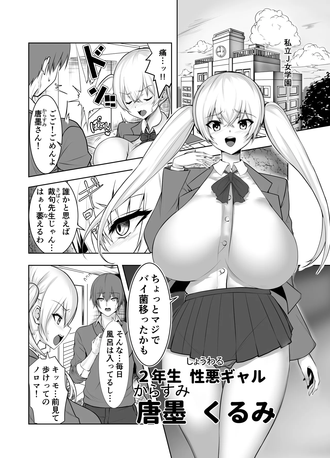 サイミンジャッジメント page 2 full