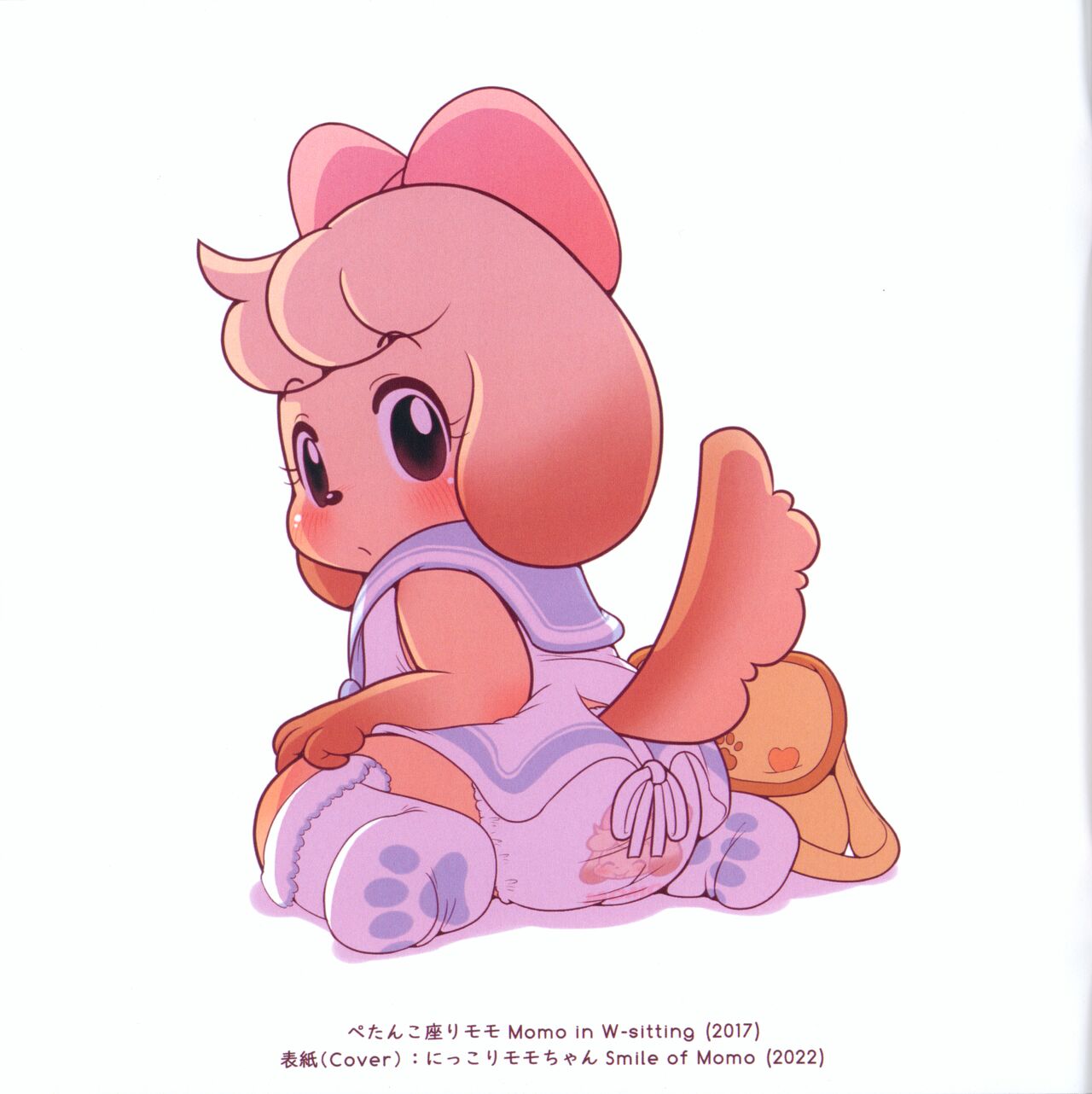 This is Sanae Vol.1 page 2 full