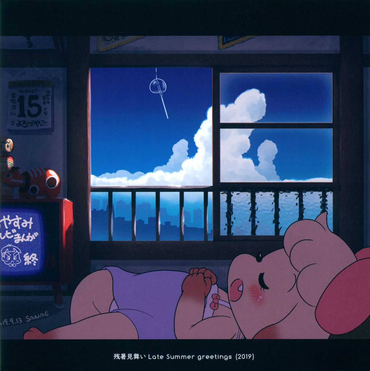 This is Sanae Vol.1 page 5 full