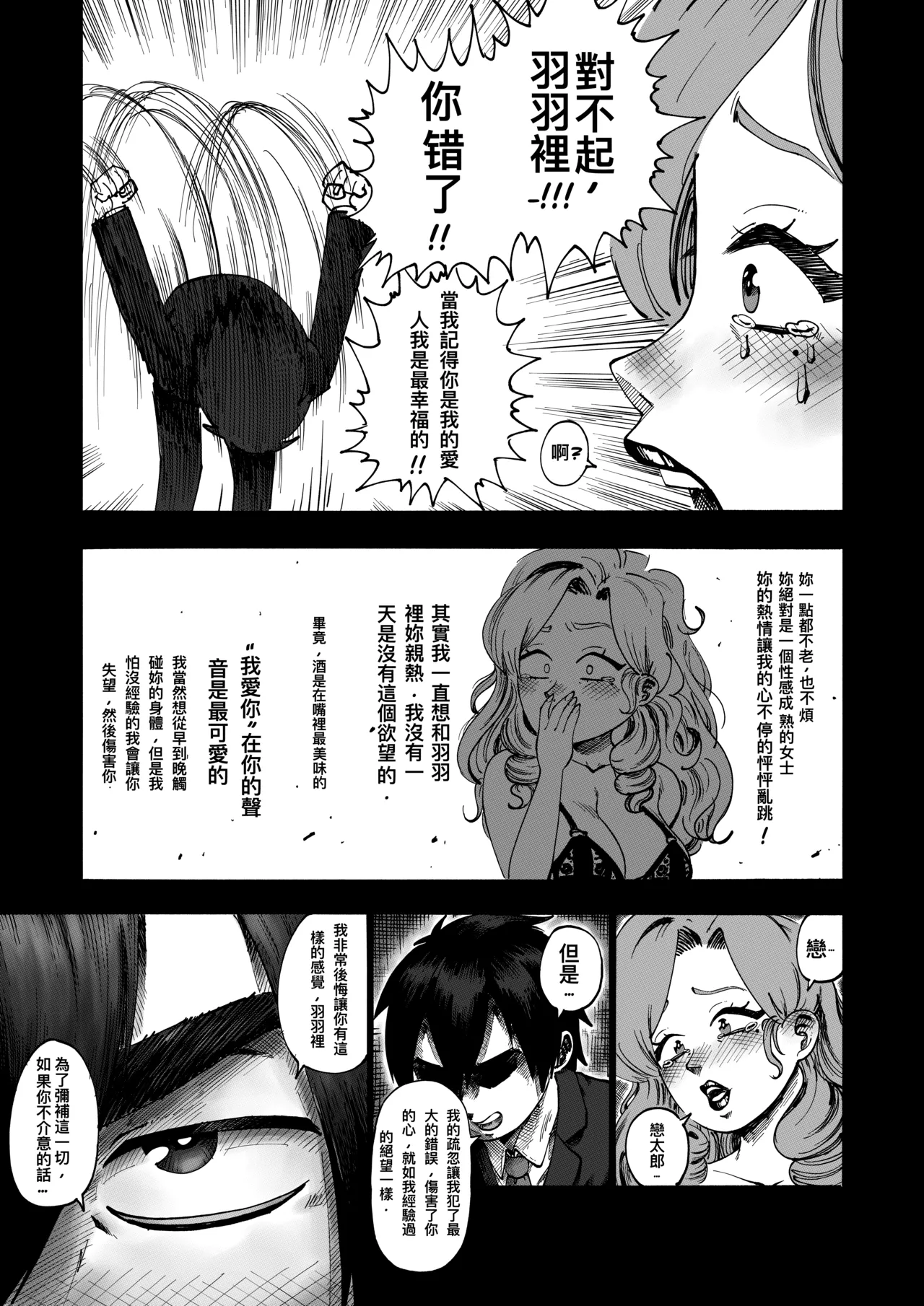 A 100 Kanojo Doujin: The Boyfriend Who Really Really Really Really Really LOVES Hahari page 10 full