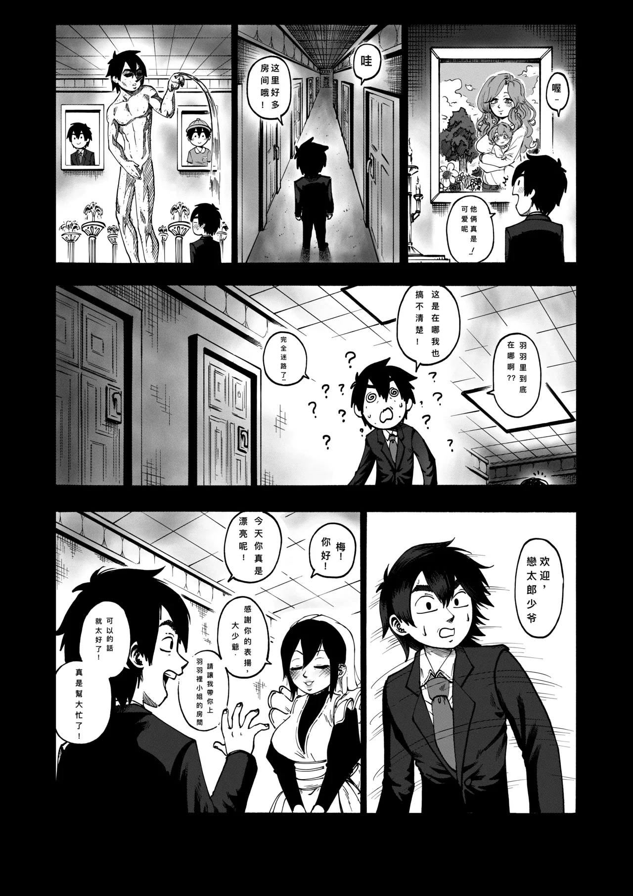 A 100 Kanojo Doujin: The Boyfriend Who Really Really Really Really Really LOVES Hahari page 3 full