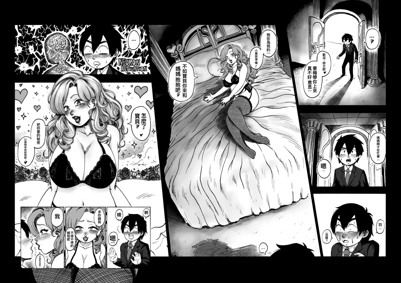A 100 Kanojo Doujin: The Boyfriend Who Really Really Really Really Really LOVES Hahari page 6 full