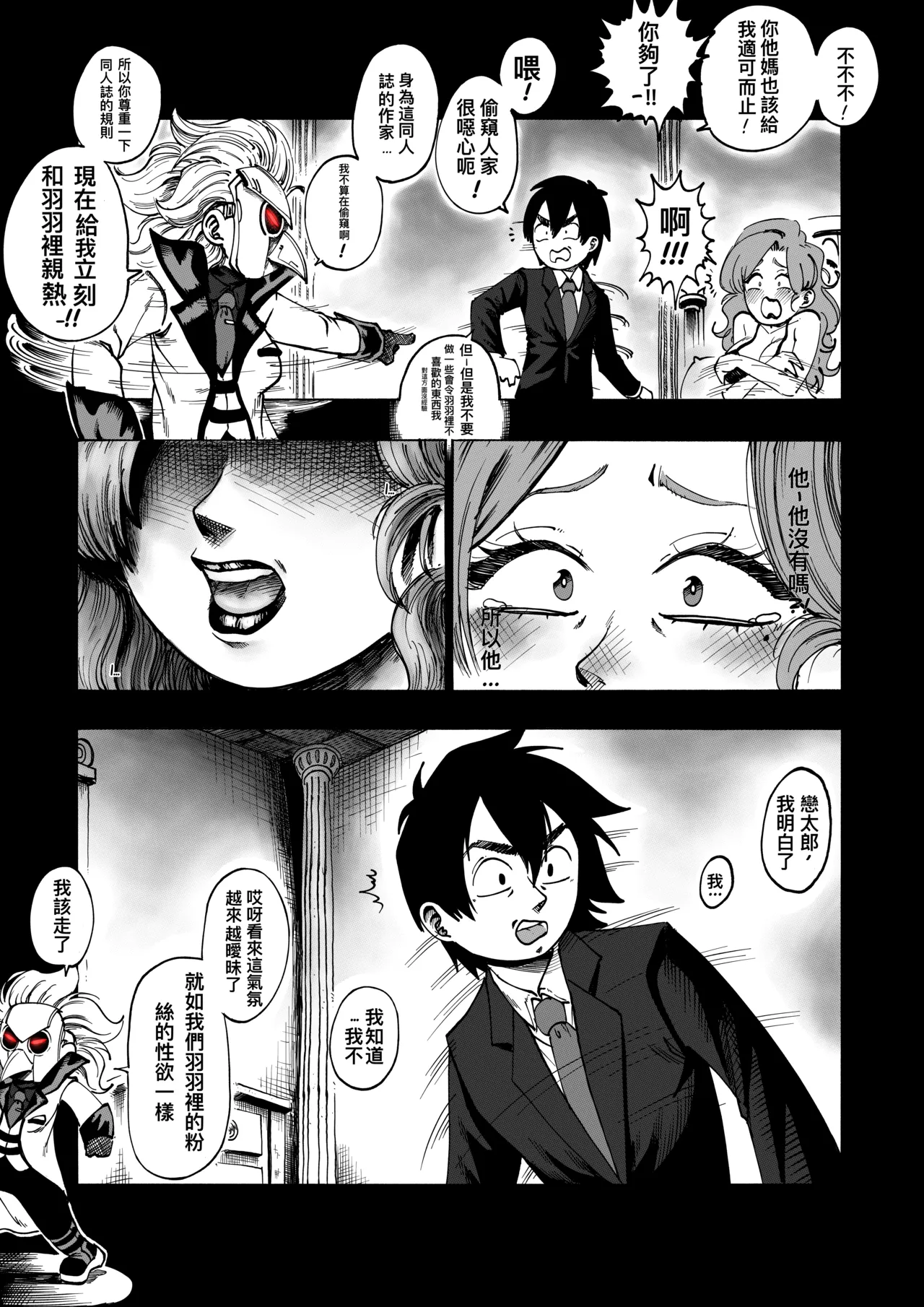 A 100 Kanojo Doujin: The Boyfriend Who Really Really Really Really Really LOVES Hahari page 8 full