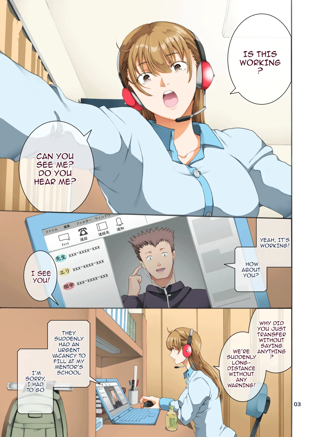 Hamegoto 3 page 3 full