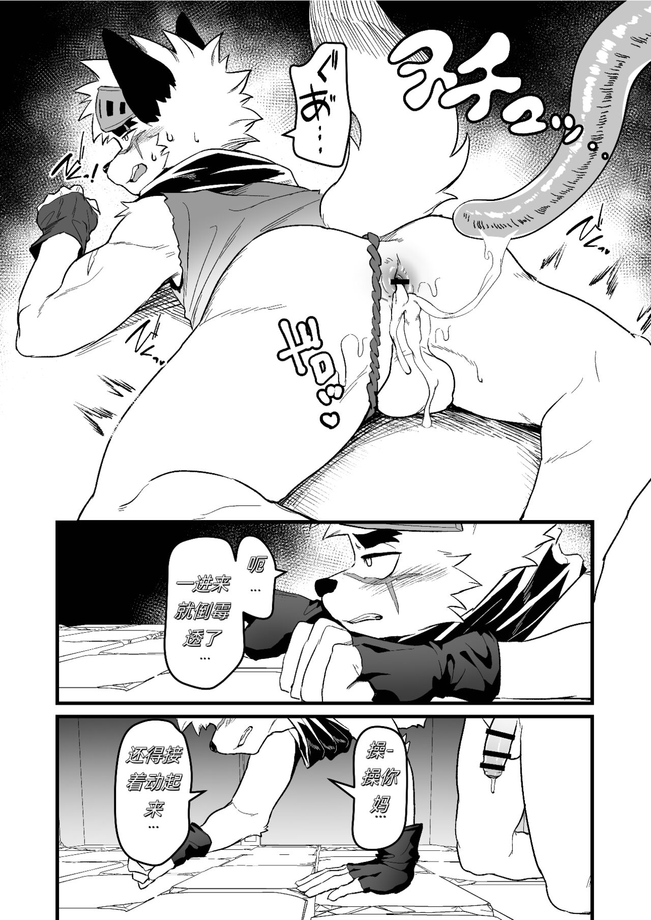 Yuusha-sama ga Makeru Wakenai! | 勇者大人才不会输呢！ page 10 full