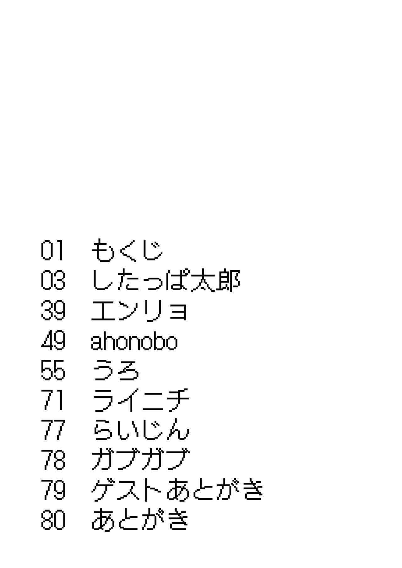 Yuusha-sama ga Makeru Wakenai! | 勇者大人才不会输呢！ page 3 full