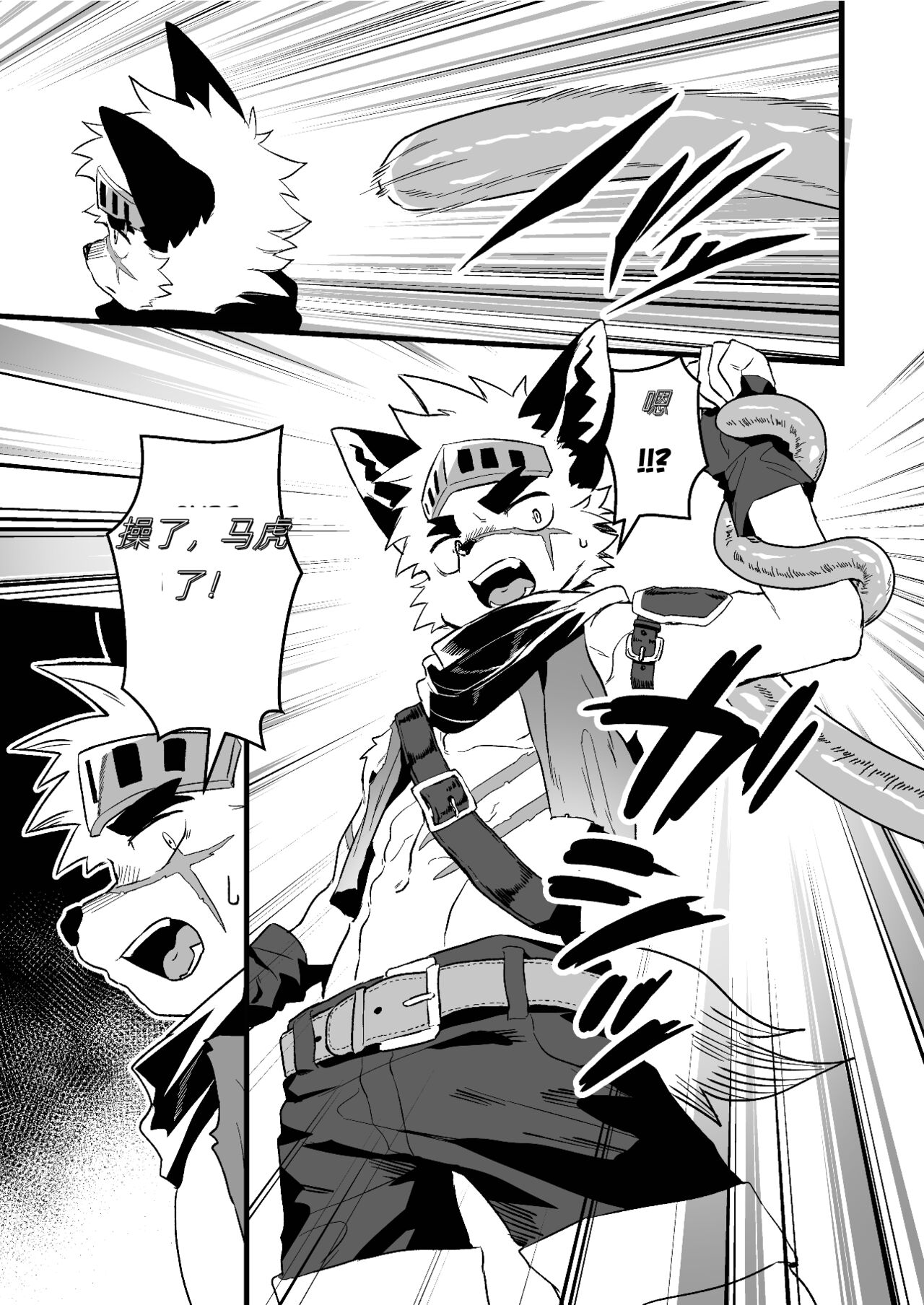 Yuusha-sama ga Makeru Wakenai! | 勇者大人才不会输呢！ page 6 full