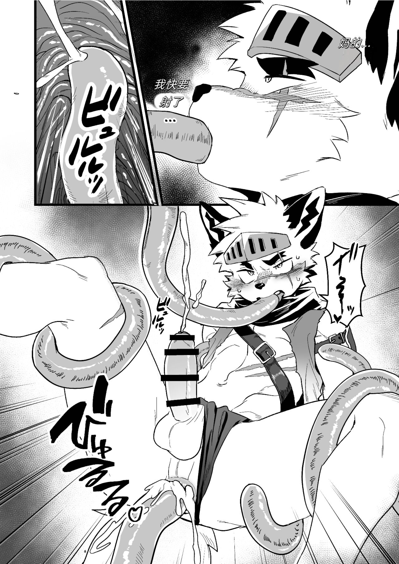 Yuusha-sama ga Makeru Wakenai! | 勇者大人才不会输呢！ page 9 full